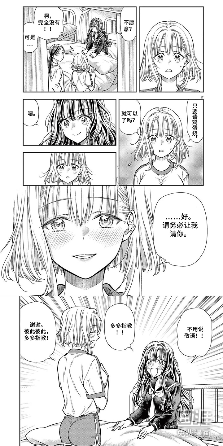 七代复仇计划漫画-图5