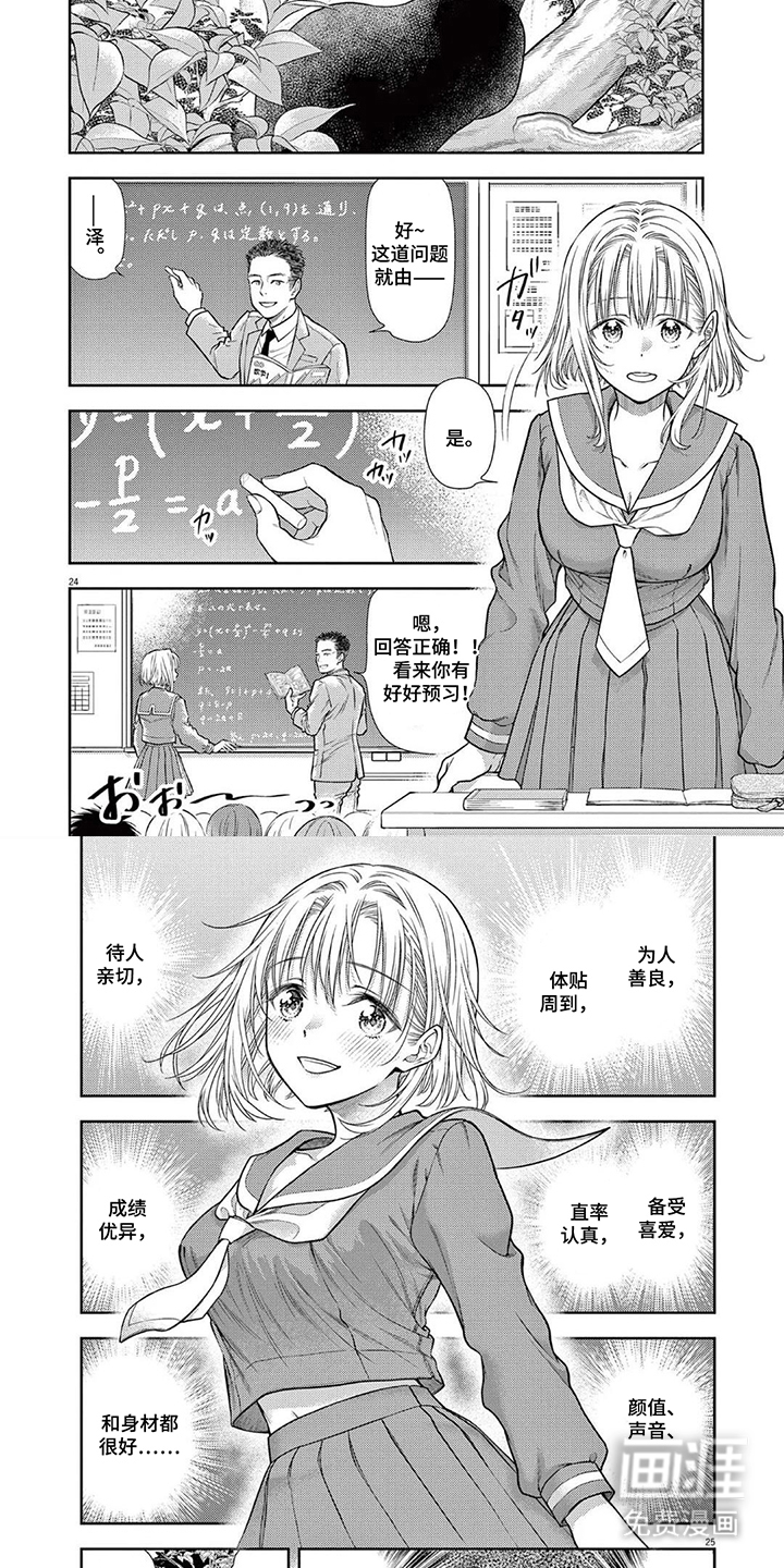 七代复仇计划漫画-图3