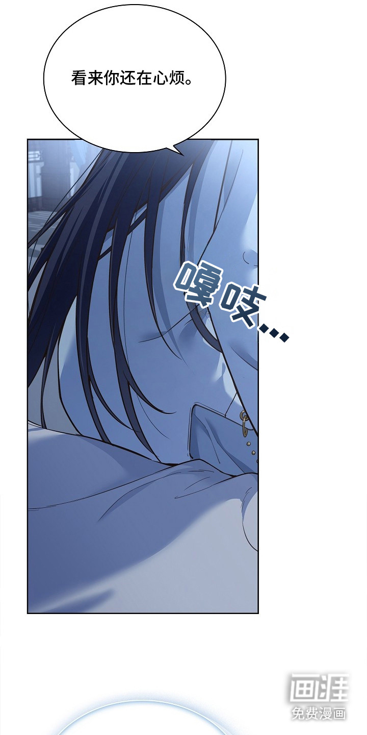 千载渡尘漫画-图4