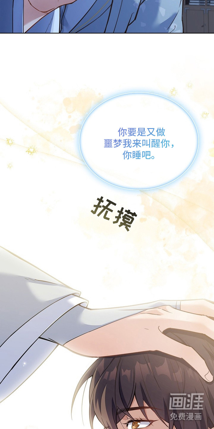 千载渡尘漫画-图6
