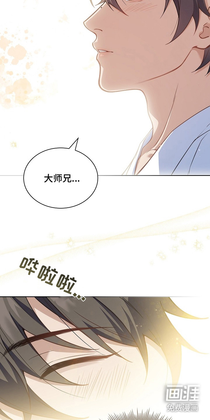 千载渡尘漫画-图7