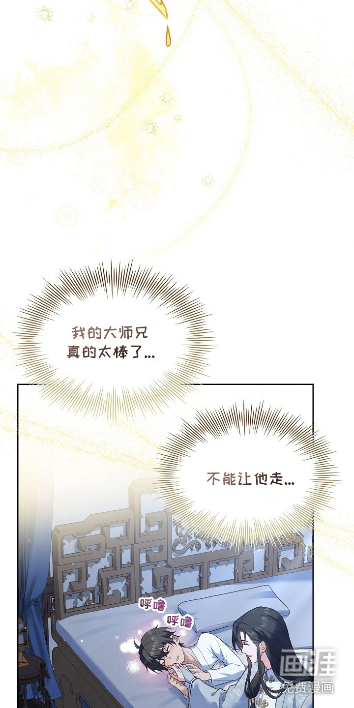 千载渡尘漫画-图10