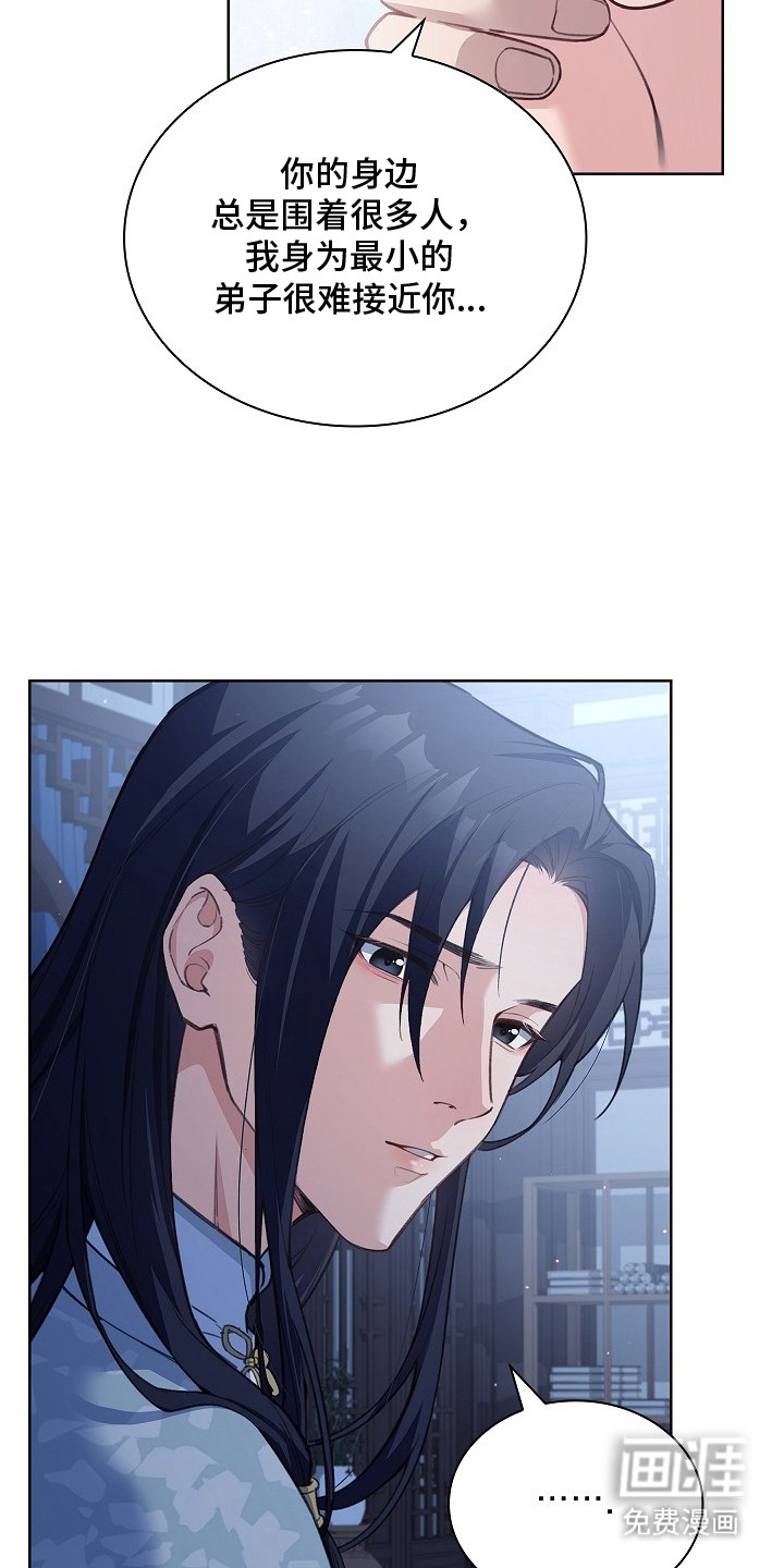 千载渡尘漫画-图12