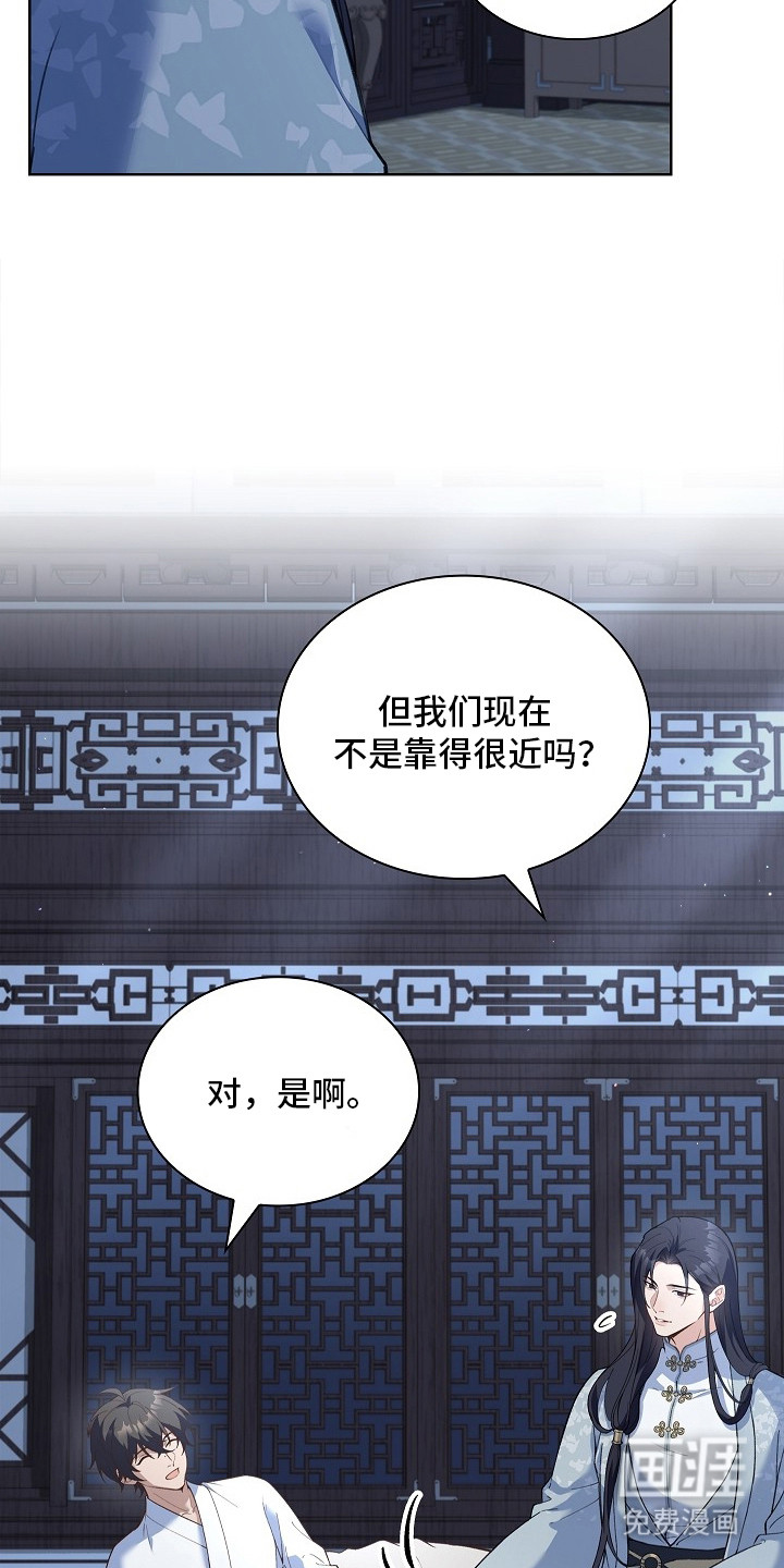 千载渡尘漫画-图13