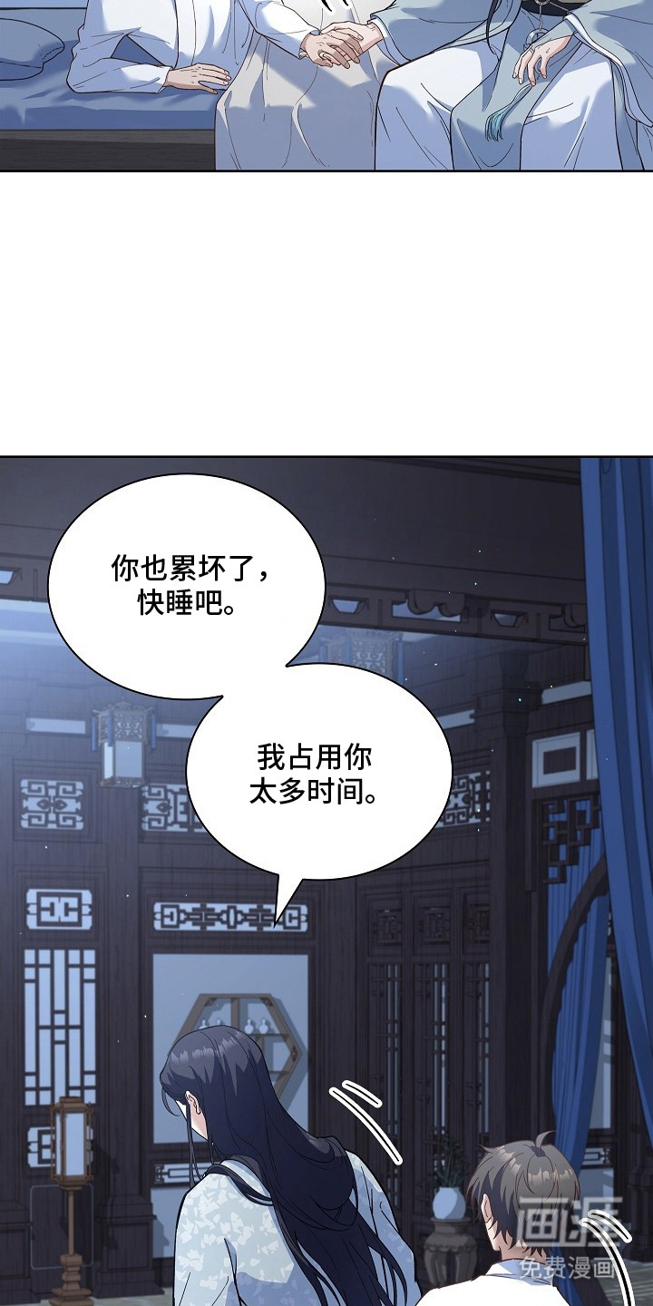 千载渡尘漫画-图14