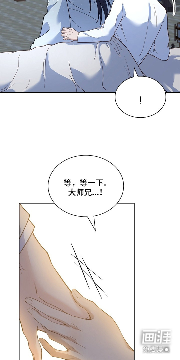 千载渡尘漫画-图15