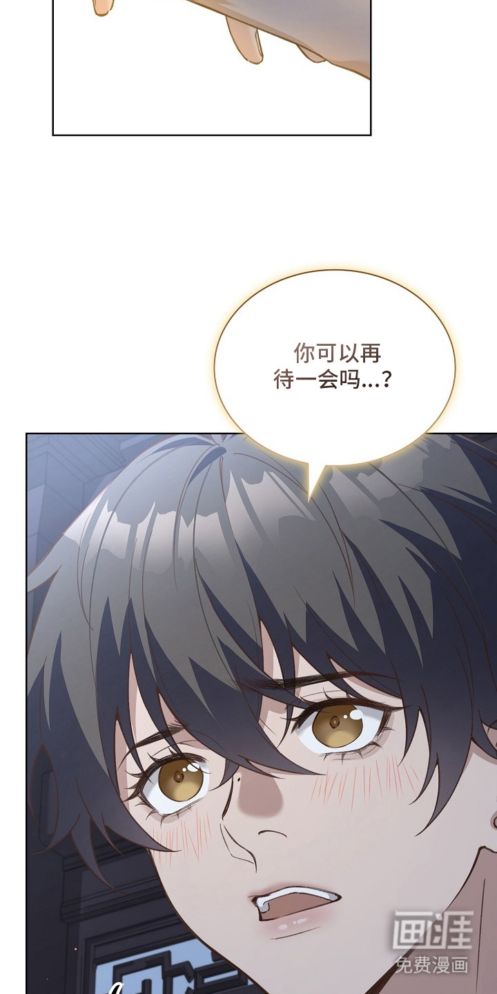 千载渡尘漫画-图16