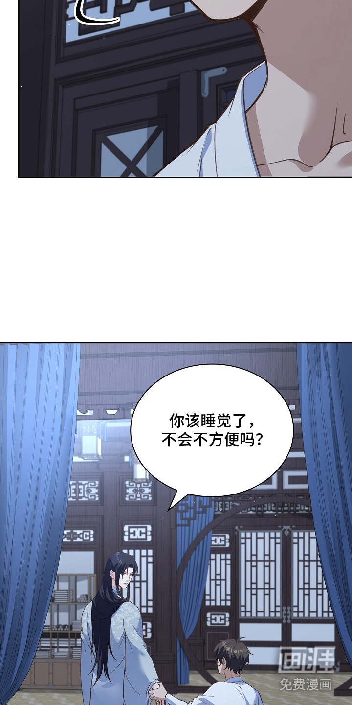 千载渡尘漫画-图17
