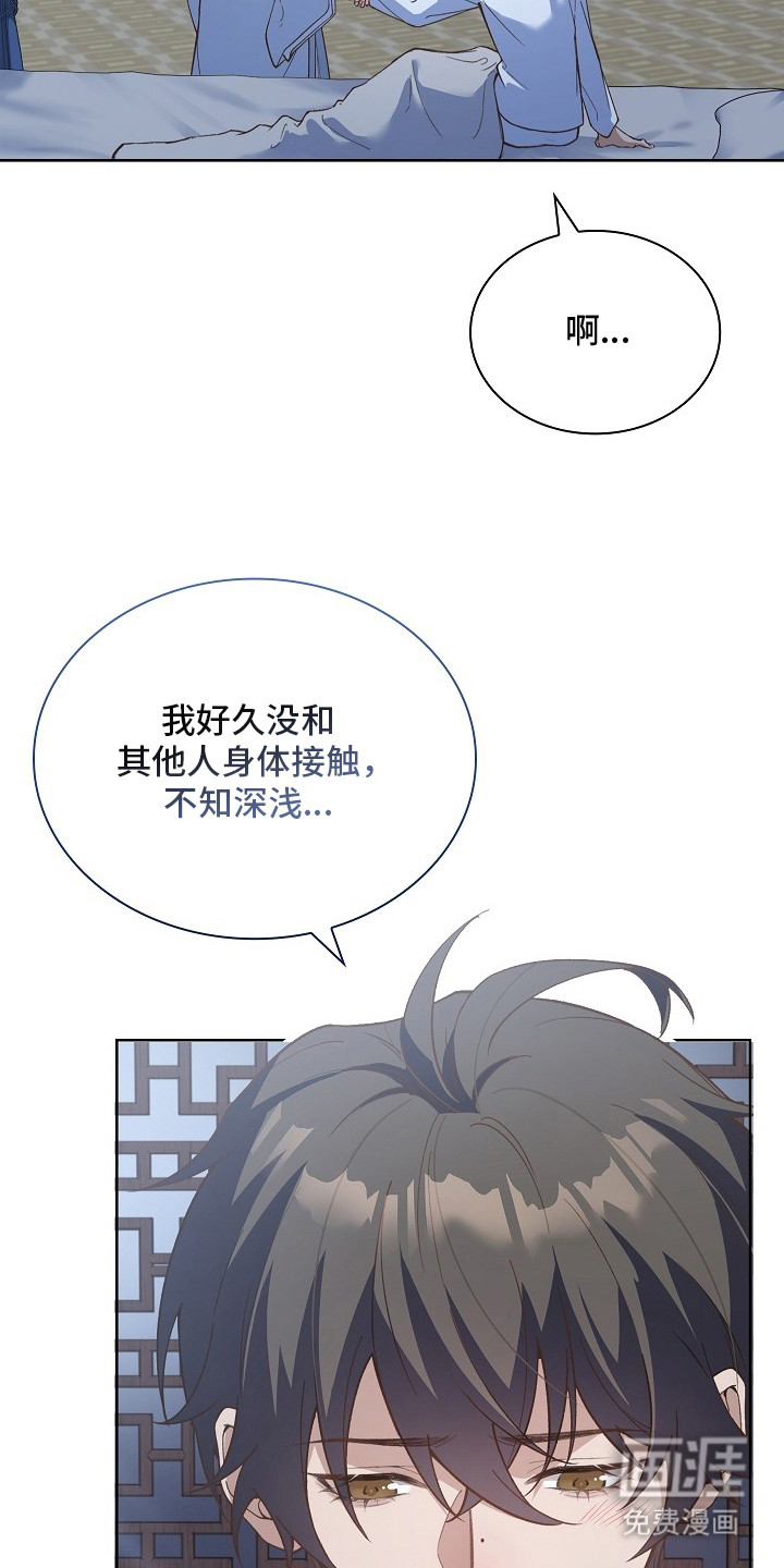千载渡尘漫画-图18