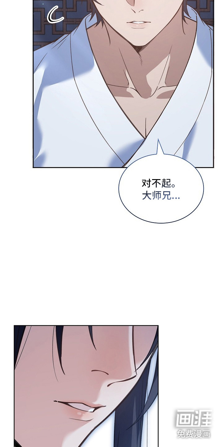 千载渡尘漫画-图19