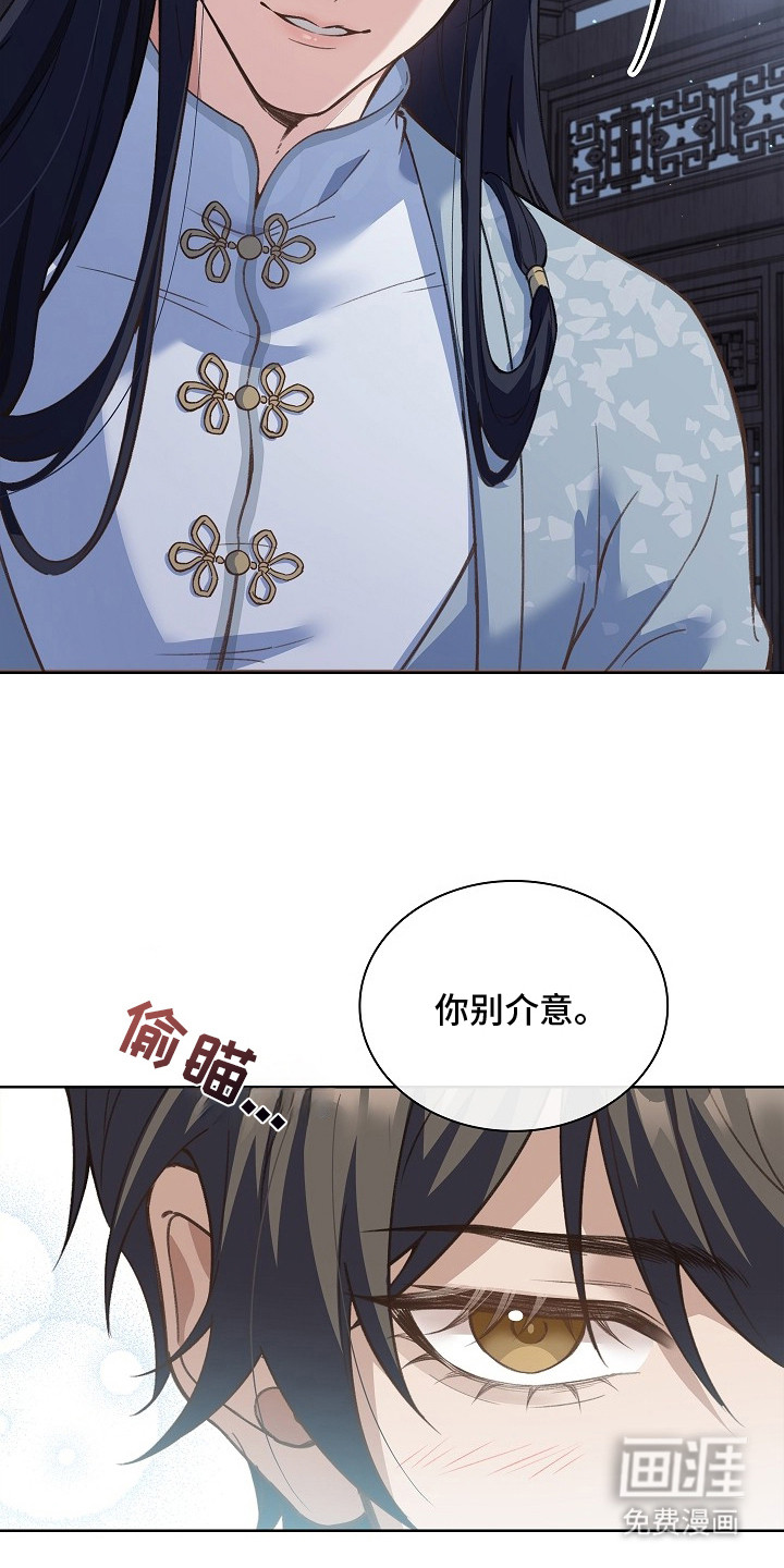 千载渡尘漫画-图21