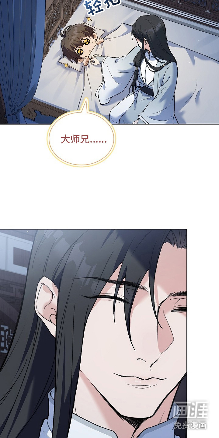 千载渡尘漫画-图24