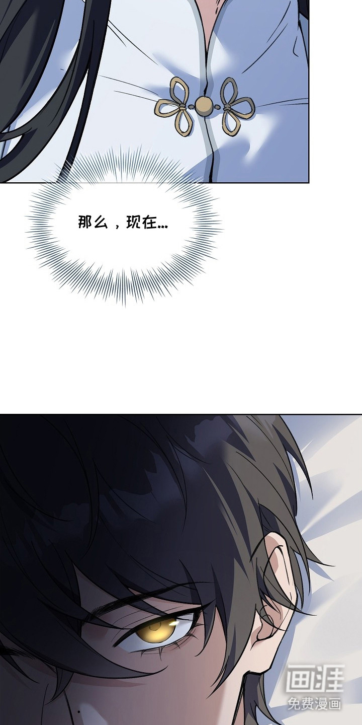 千载渡尘漫画-图25