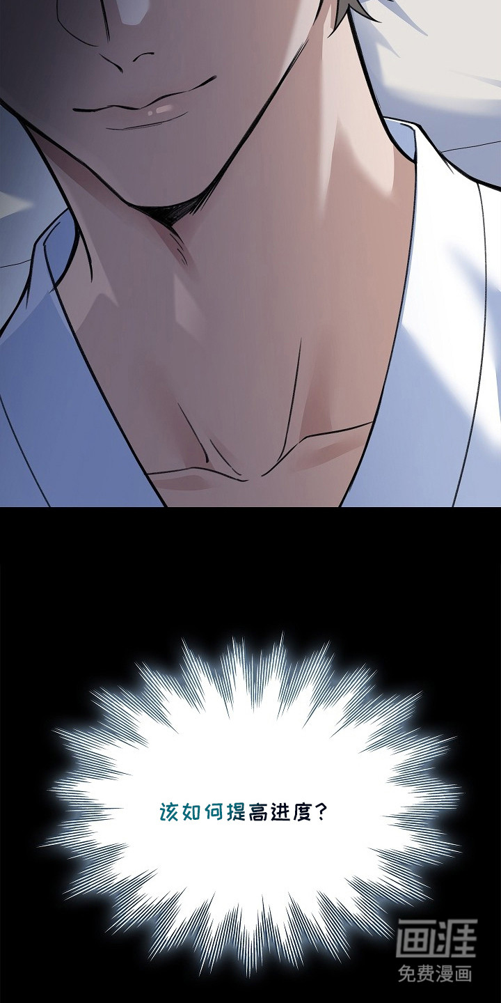 千载渡尘漫画-图26