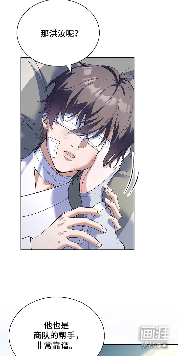 千载渡尘漫画-图6