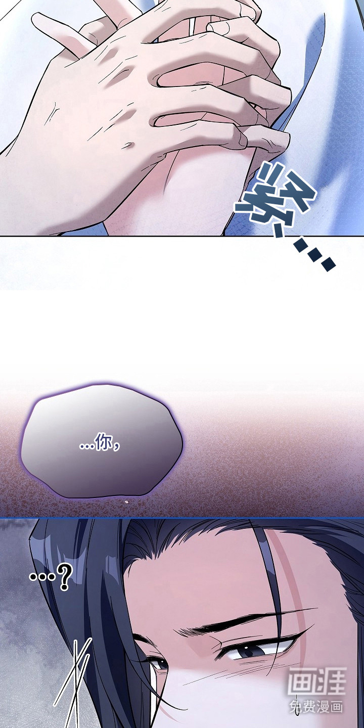 千载渡尘漫画-图8