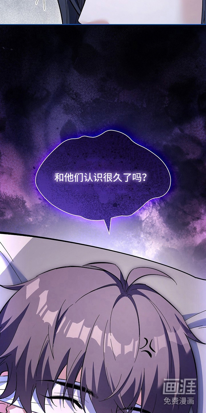 千载渡尘漫画-图9