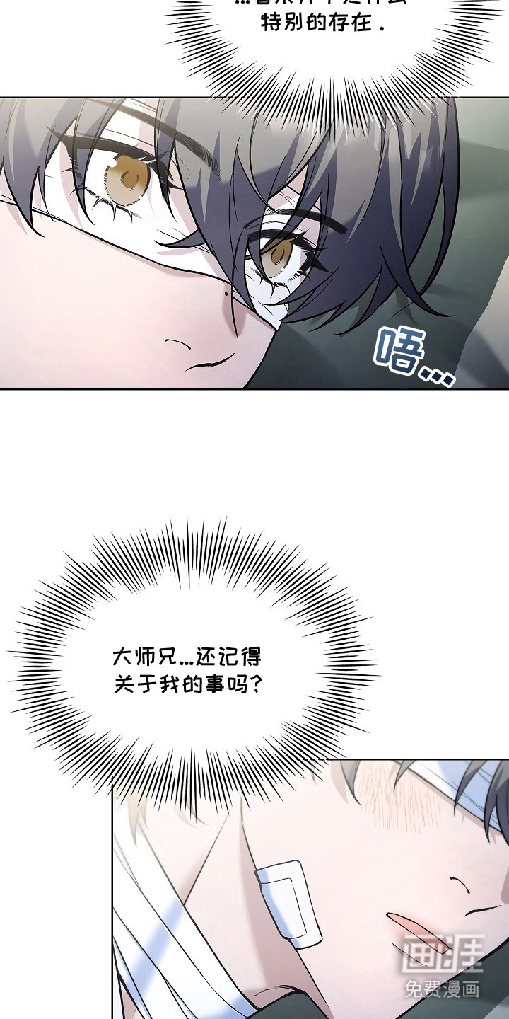千载渡尘漫画-图12