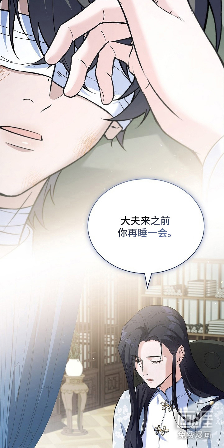 千载渡尘漫画-图14