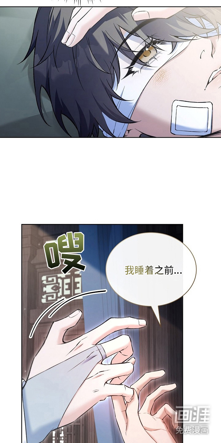 千载渡尘漫画-图16