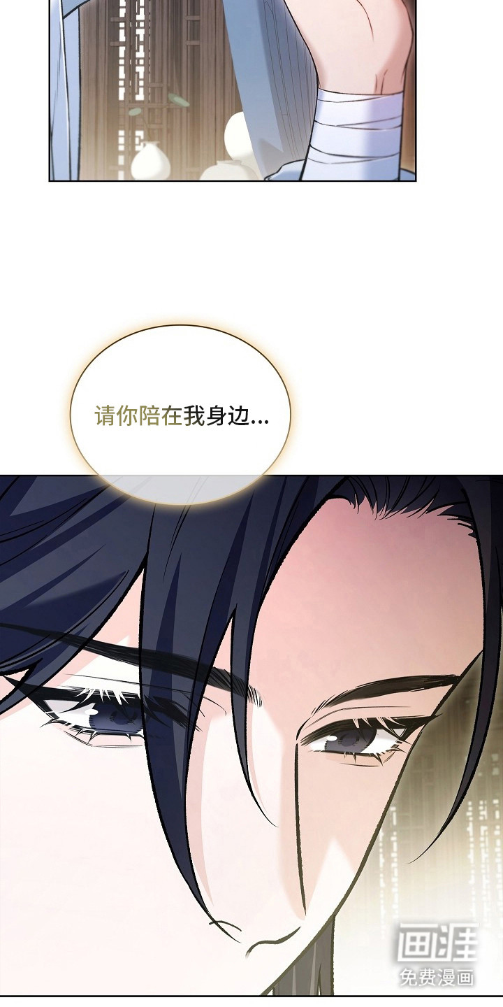 千载渡尘漫画-图17