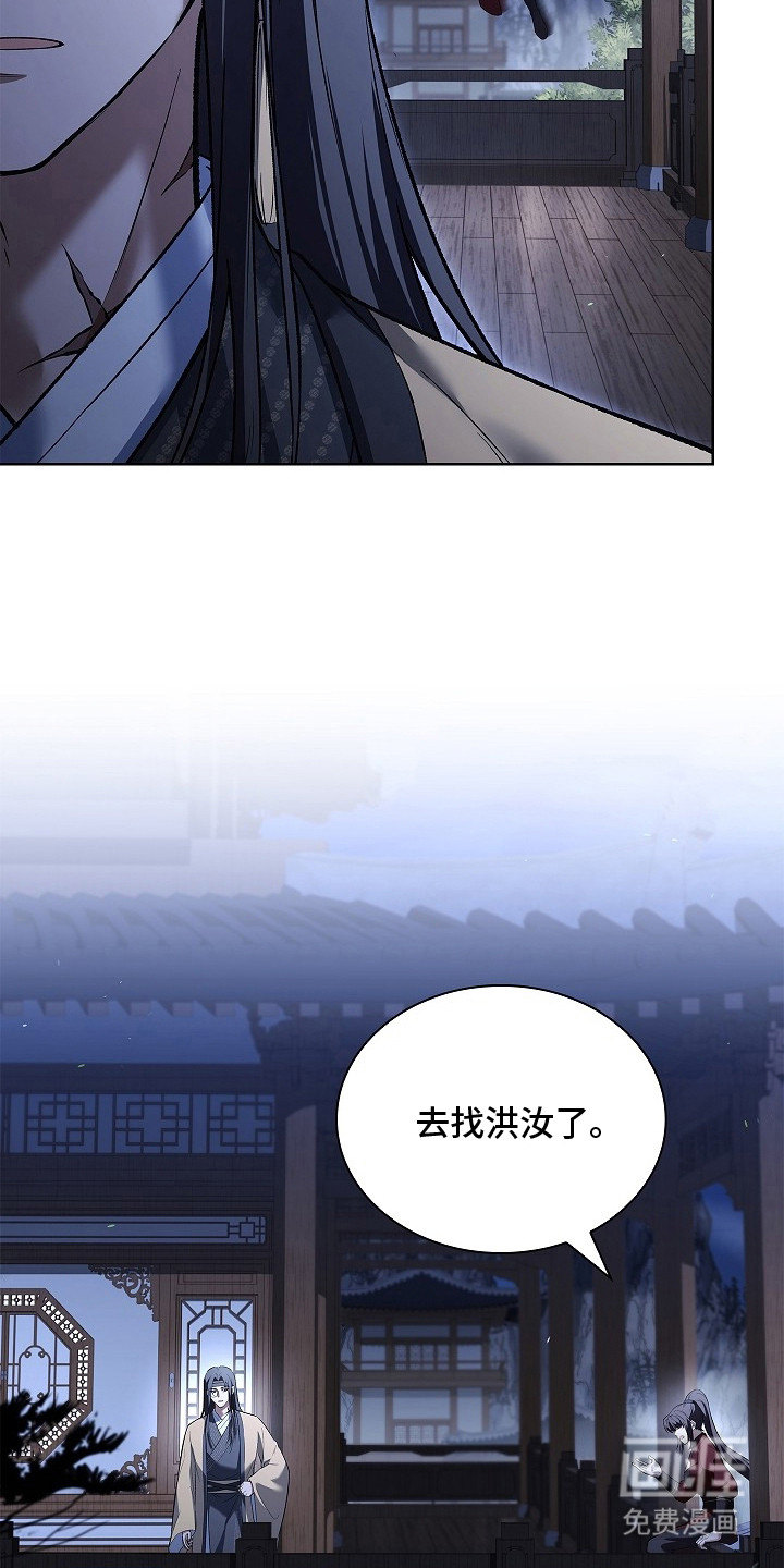 千载渡尘漫画-图24