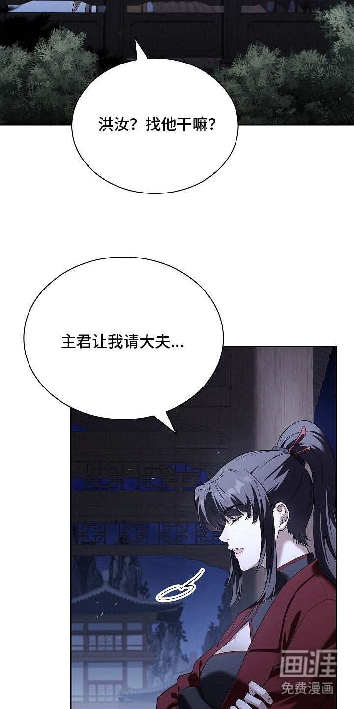 千载渡尘漫画-图25