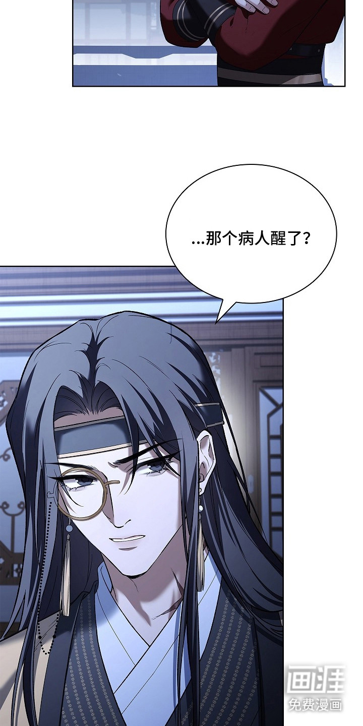 千载渡尘漫画-图26