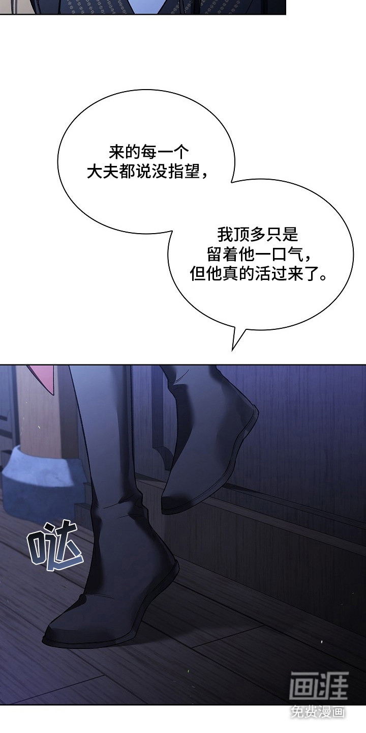 千载渡尘漫画-图27