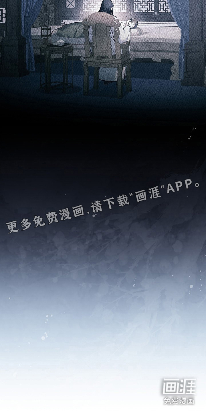 千载渡尘漫画-图7