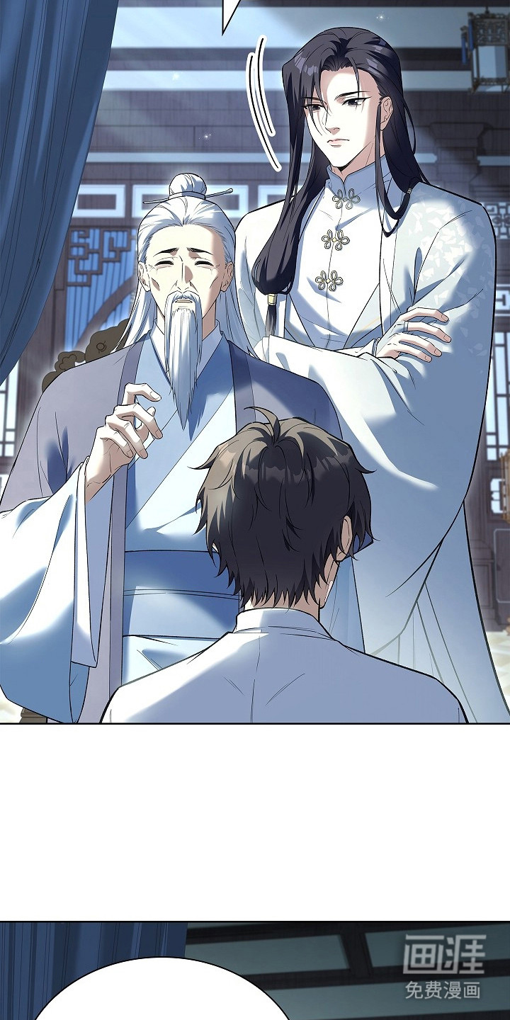 千载渡尘漫画-图10