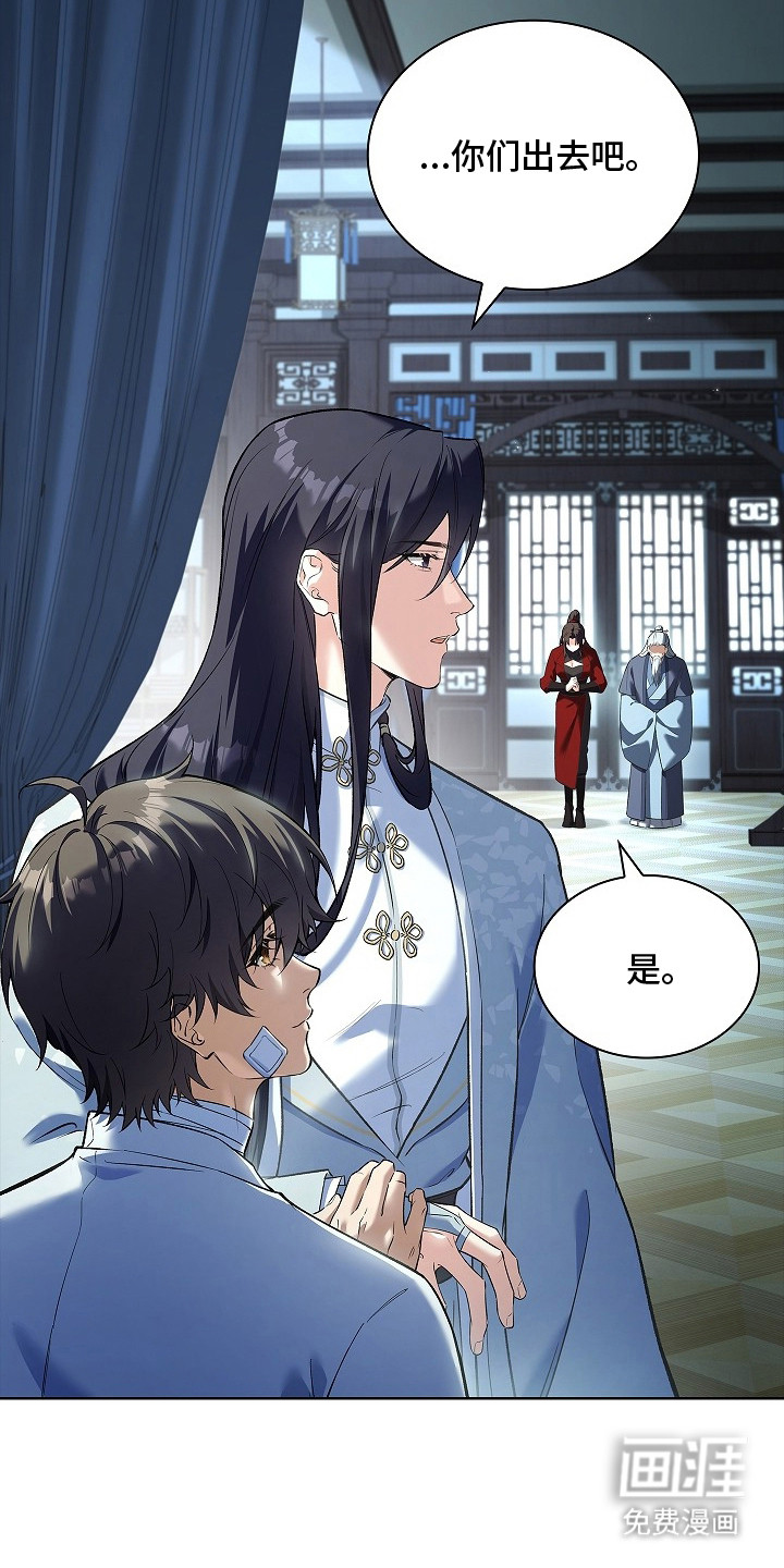 千载渡尘漫画-图14
