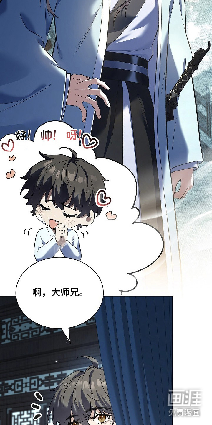 千载渡尘漫画-图18