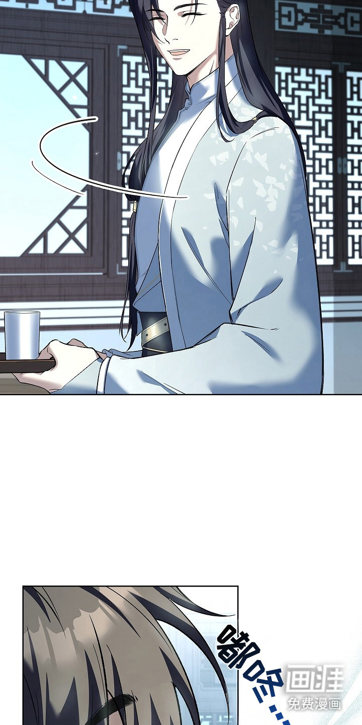 千载渡尘漫画-图22