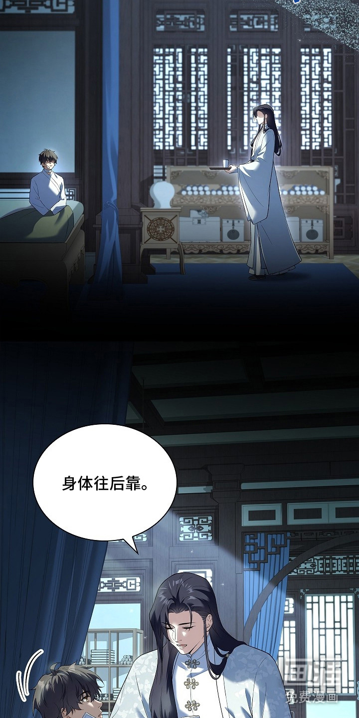 千载渡尘漫画-图24