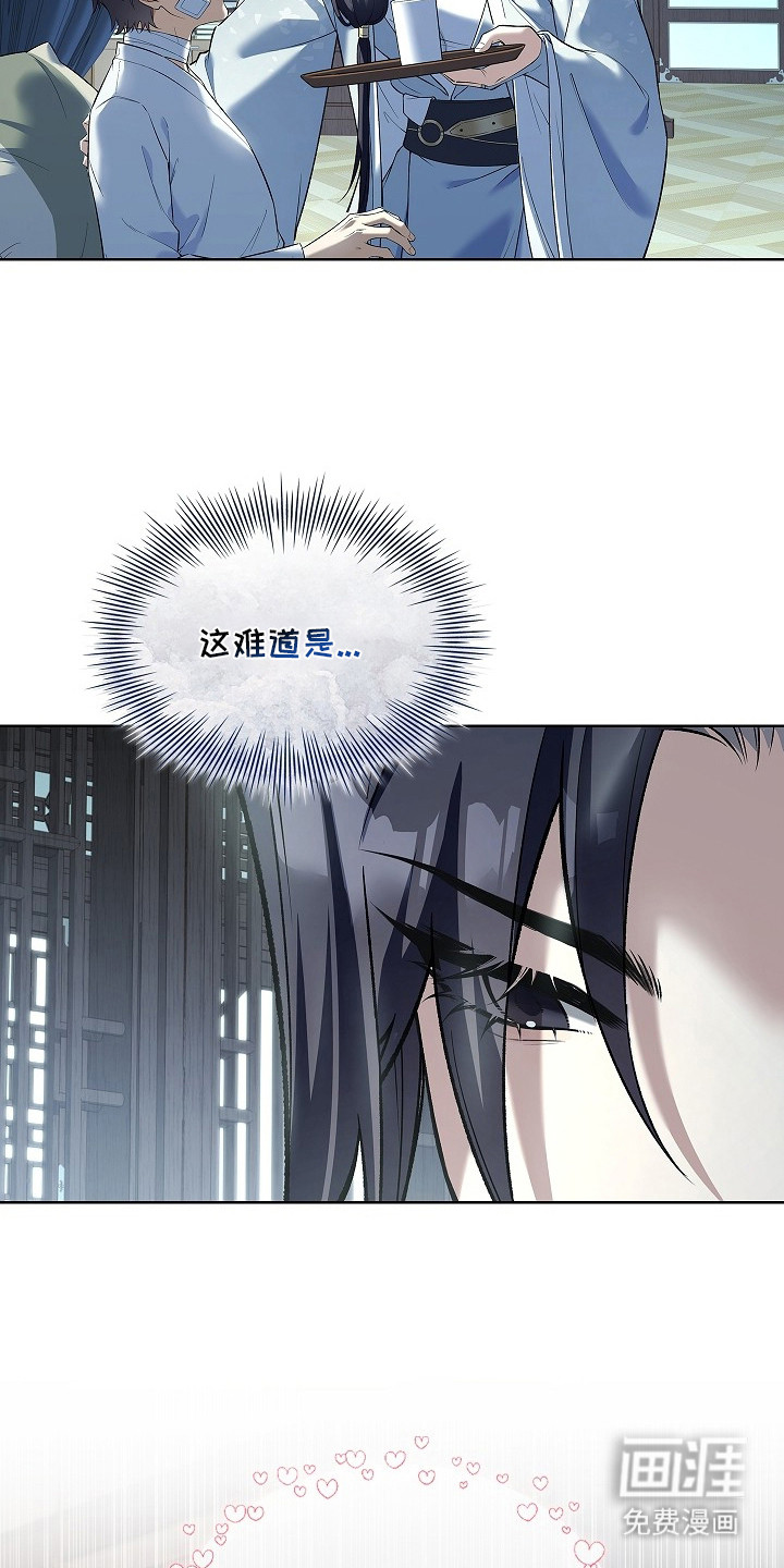 千载渡尘漫画-图25