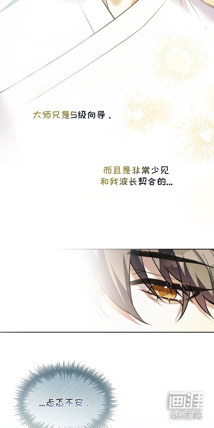 千载渡尘漫画-图6