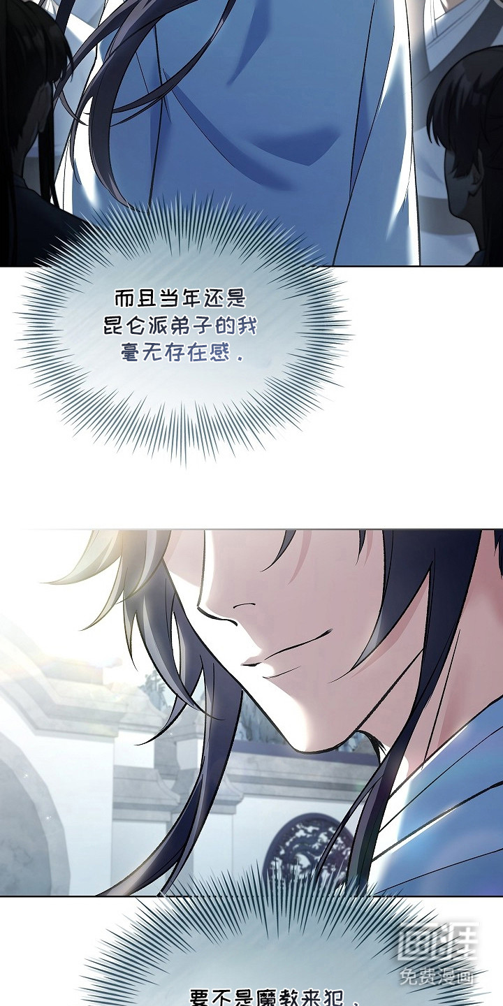 千载渡尘漫画-图8