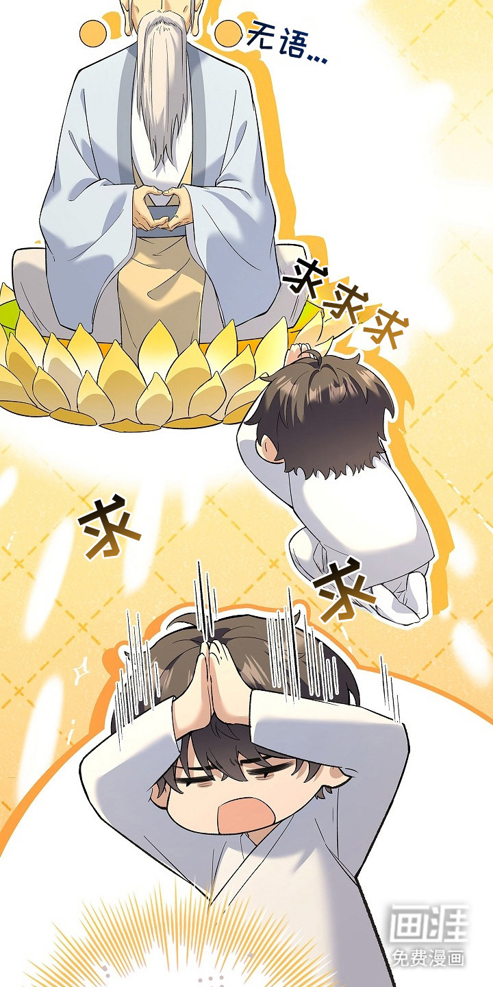 千载渡尘漫画-图10