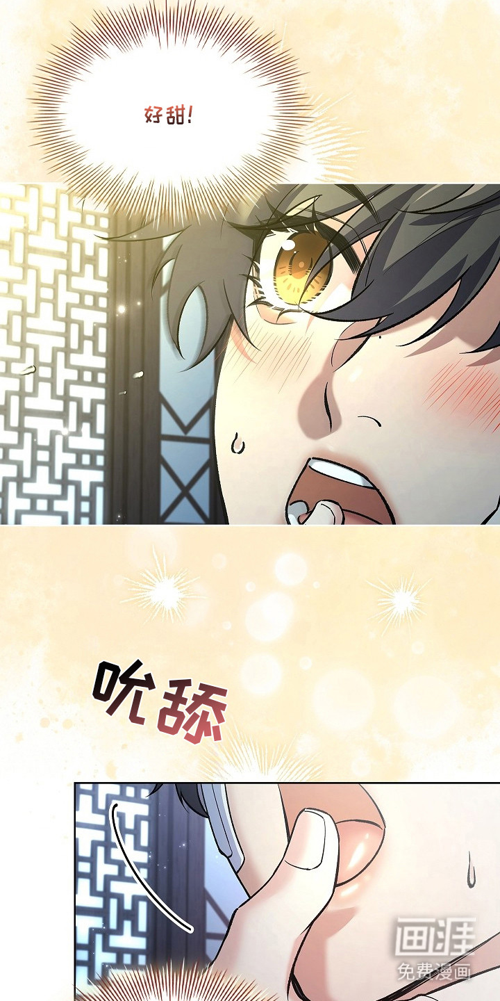 千载渡尘漫画-图17