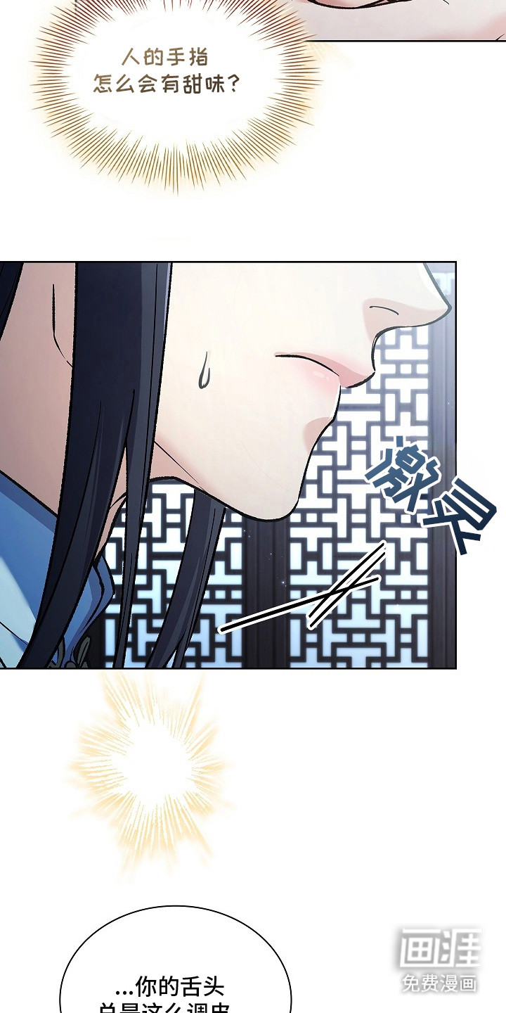 千载渡尘漫画-图18