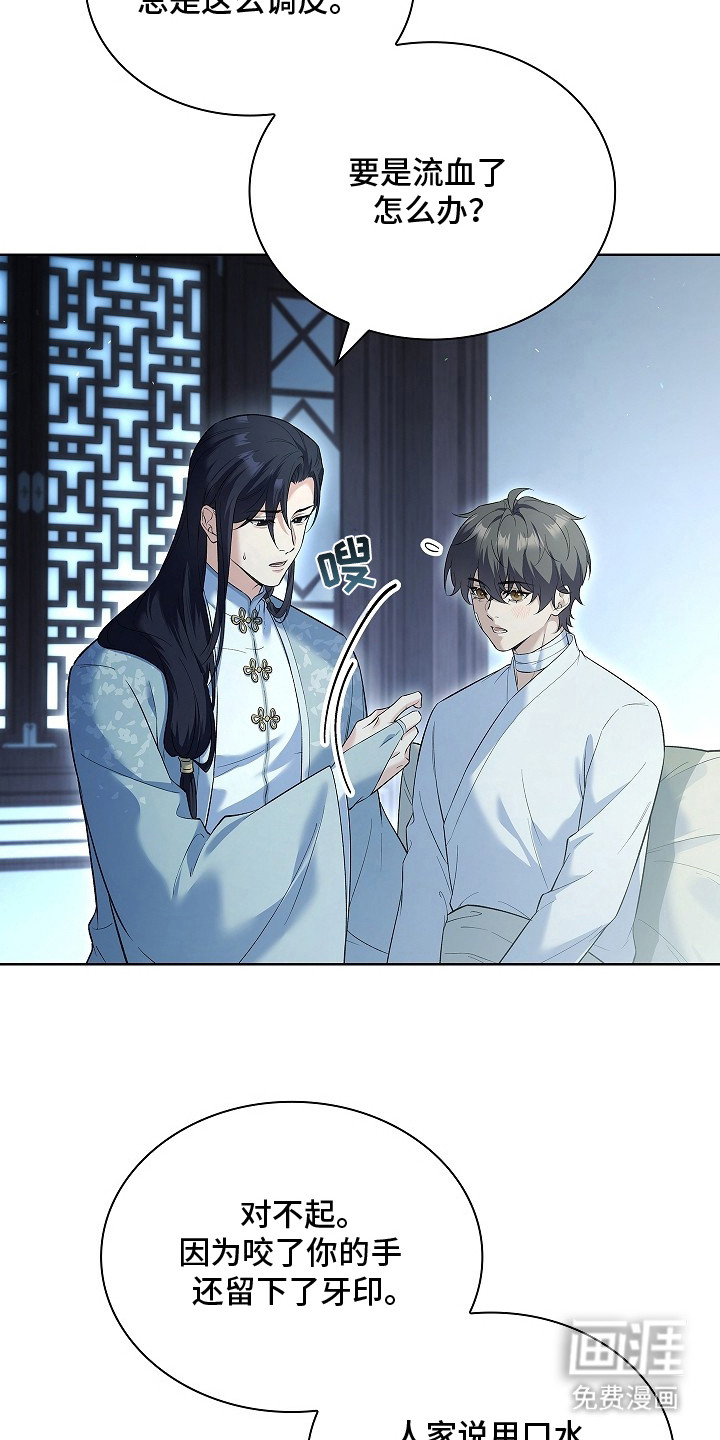 千载渡尘漫画-图19