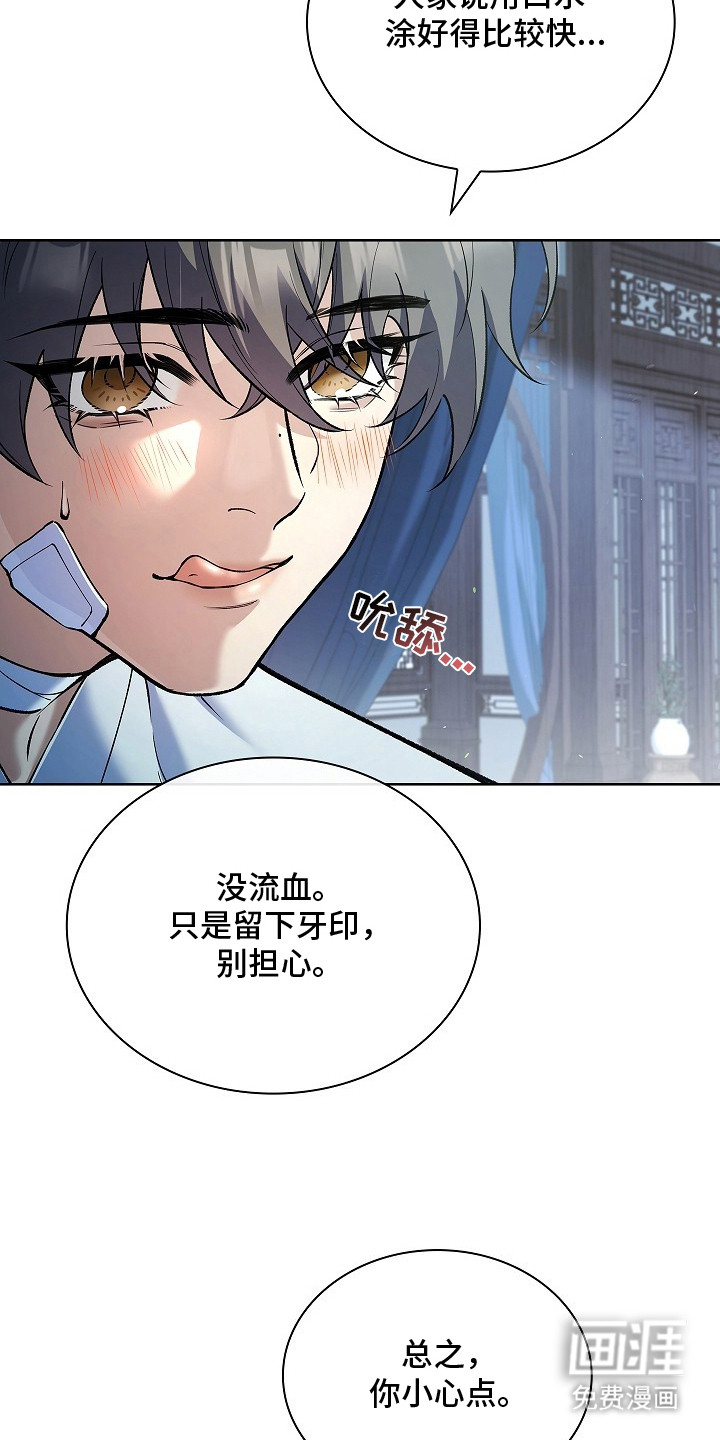 千载渡尘漫画-图20