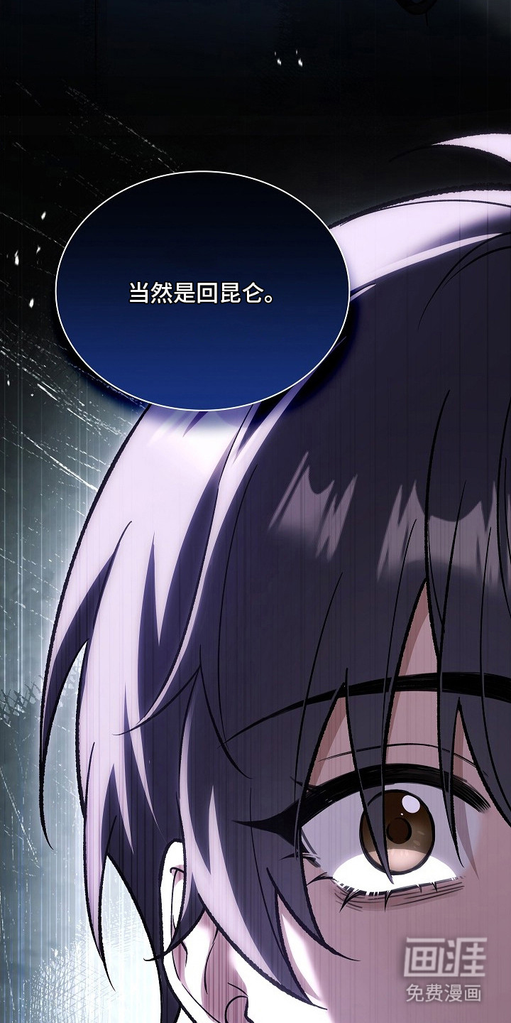 千载渡尘漫画-图24