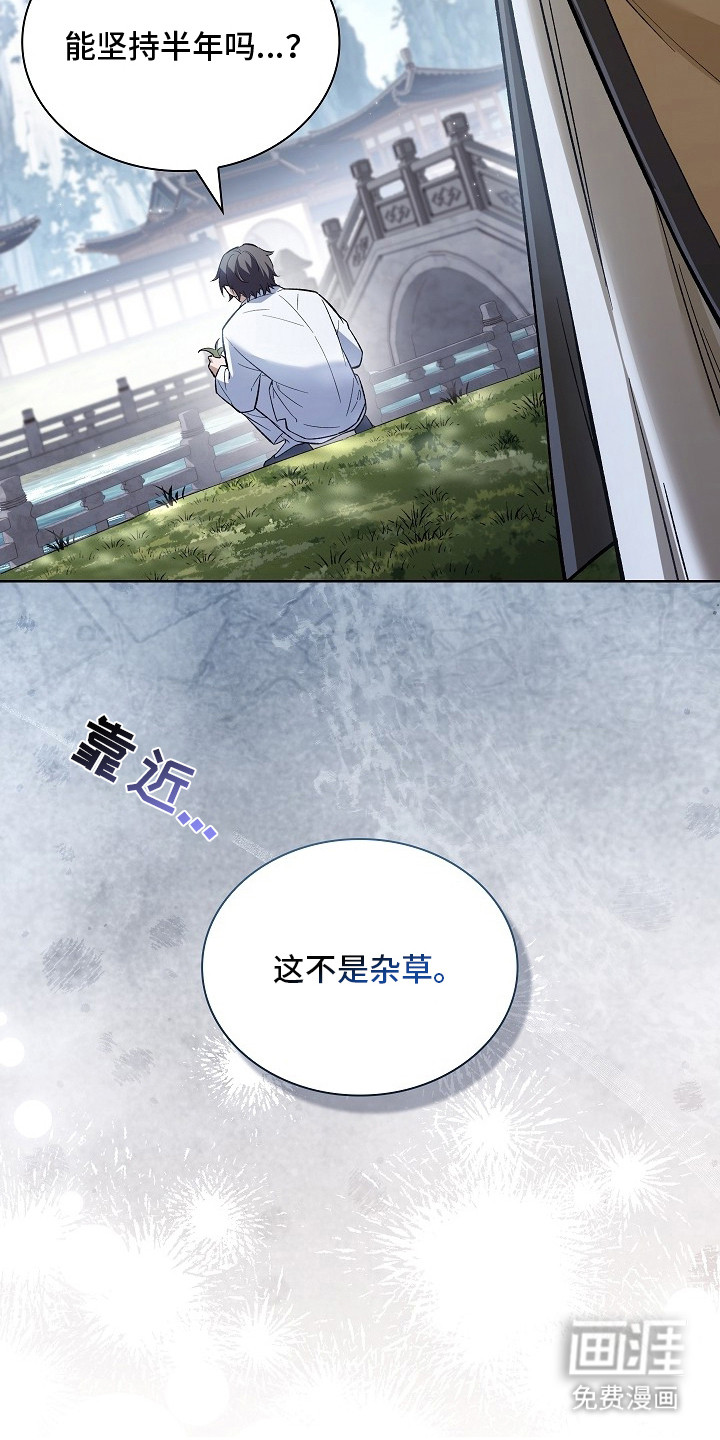 千载渡尘漫画-图8