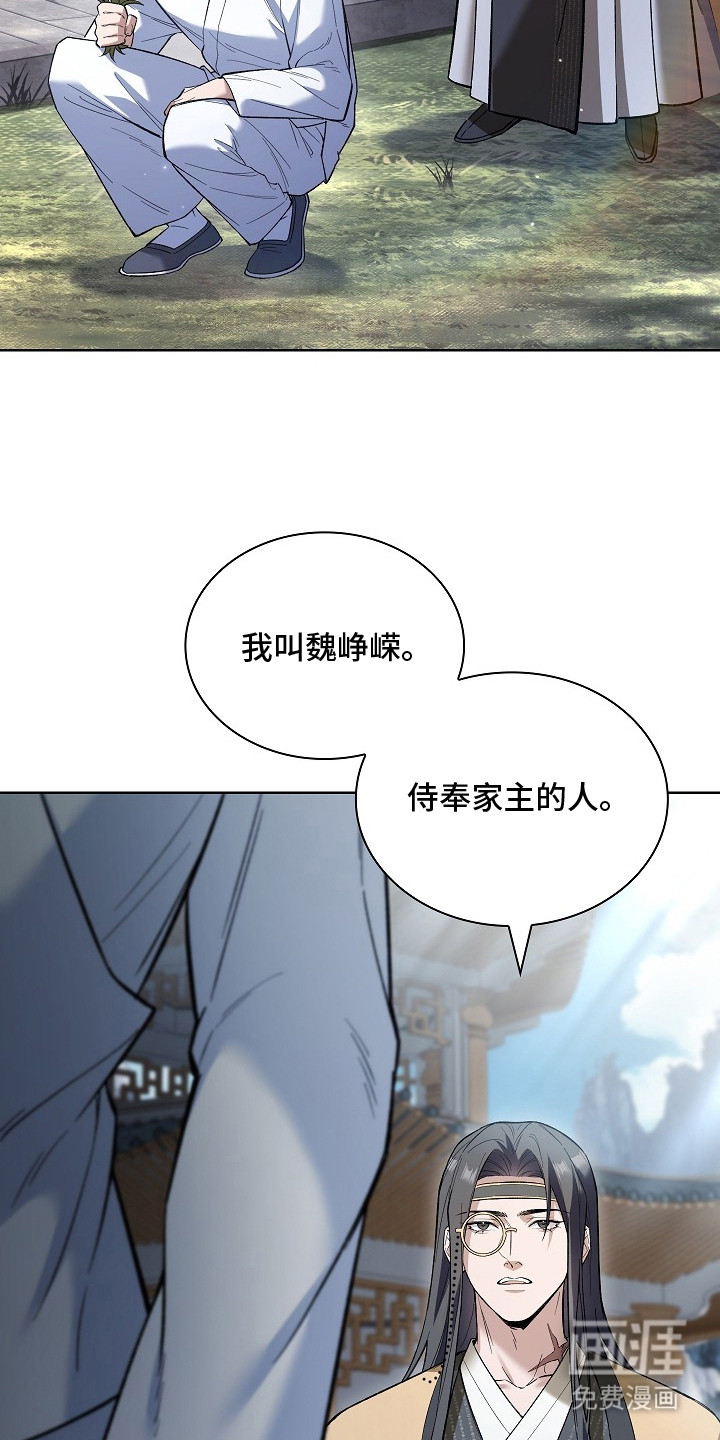 千载渡尘漫画-图12