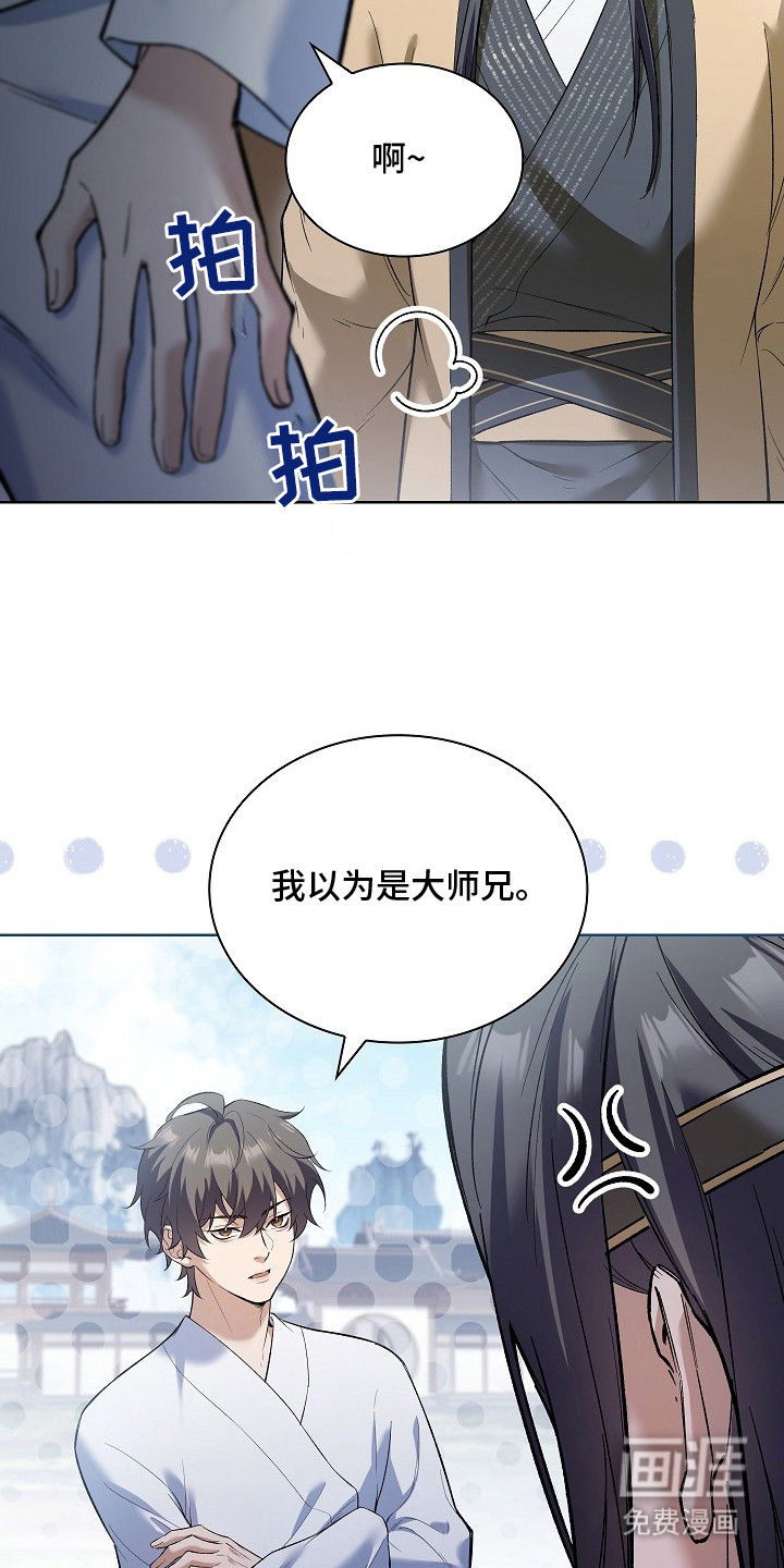 千载渡尘漫画-图13