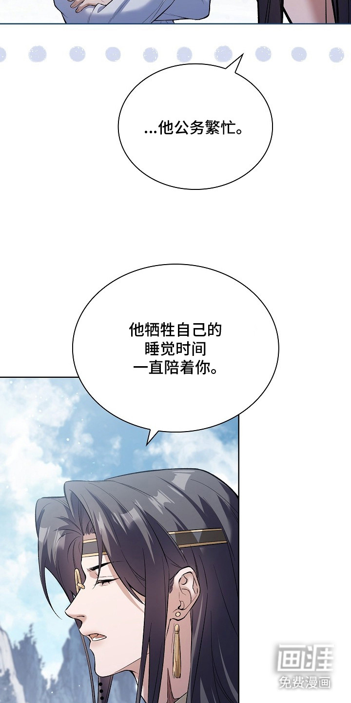 千载渡尘漫画-图14