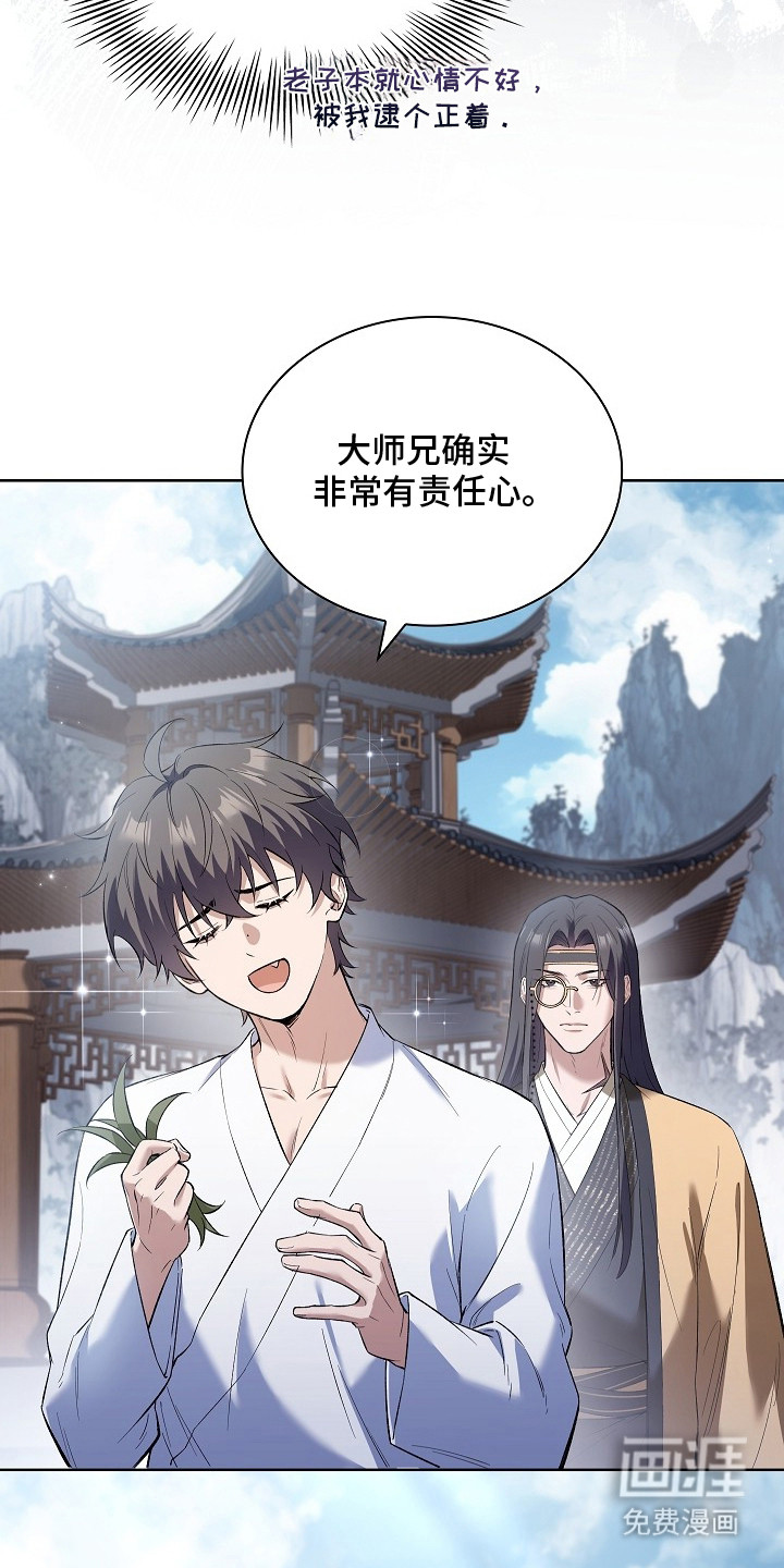 千载渡尘漫画-图16