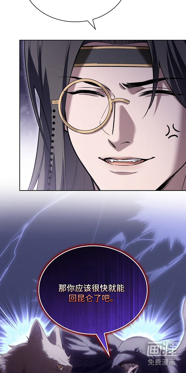 千载渡尘漫画-图19